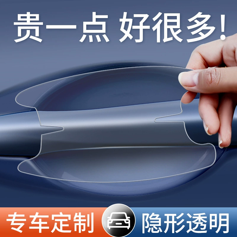 Защита от царапин на дверных ручках автомобиля