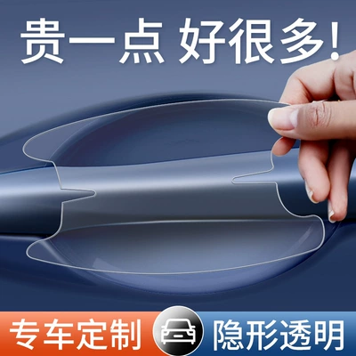 Door Handle Scratch-resistant Sticker Car Protection Scratch Invisible Protection Door Bowl Rhino Leather Handle Paint Protective Sticker (Car paint protective film)