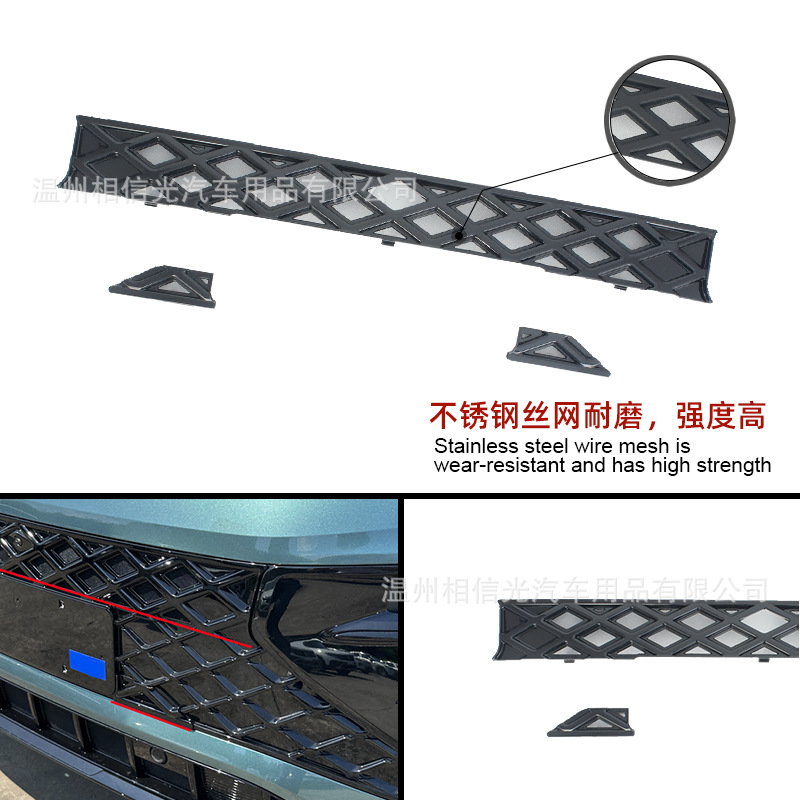 Suitable for 25 Models of Tanyue L/High-End Front Insect-Proof Net Car Exterior Decorative Parts Painted Black Carbon Fiber Modification