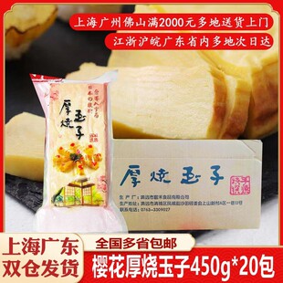 �ձ������������ ���u�� ��˾�� ���Ӊ�˾���ӟ��u��Ƥ450g20��