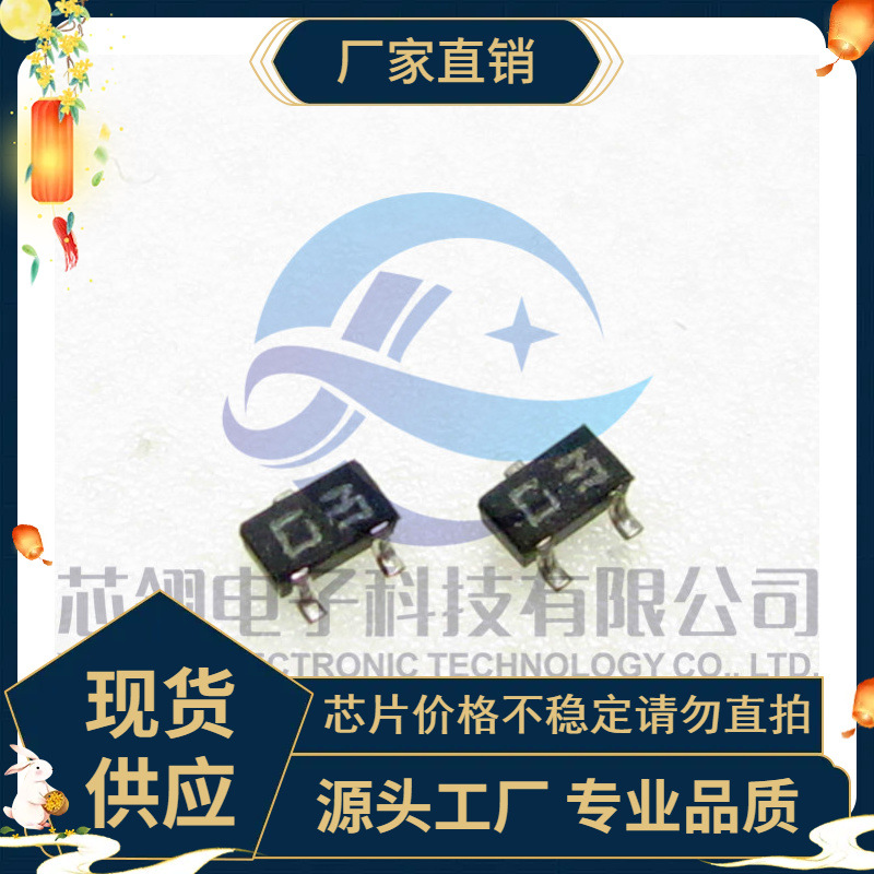 贴片三极管 1SS226 丝印C3  0.1A/85V SOT23 正品现货