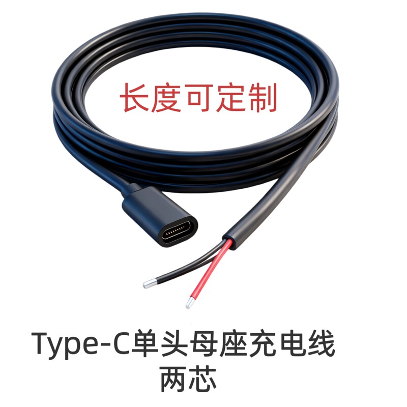 Typec Single-Head Female Charging Cable Monitoring USB Extension Cable Semi-Finished Power Cable Typec Female Connector Cable Typec Single-Head Female Charging Cable Monitoring USB Extension Cable Semi-Finished Power Cable Typec Female Connector Cable