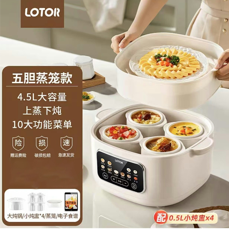 lotor电炖盅隔水炖家用全自动养生燕窝电炖锅宝宝煮粥煲汤炖锅|undefined