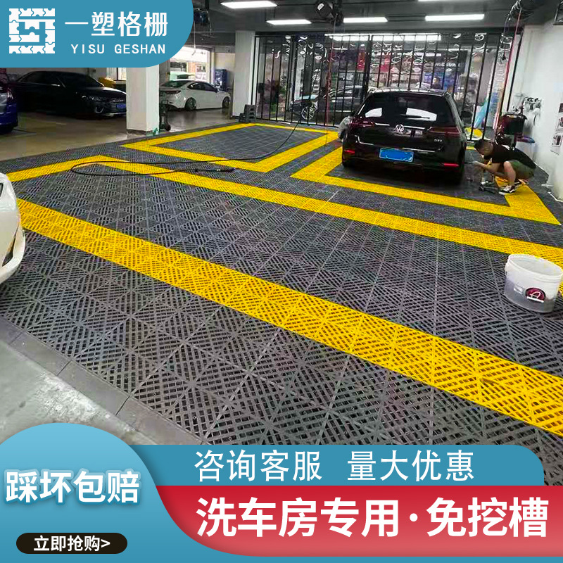 Rejilla para Piso de Lavadero de Autos, Taller de Estética Automotriz 4S, Rejilla de Empalme sin Excavación, Tapete de Plástico para Piso, Rejilla de Drenaje