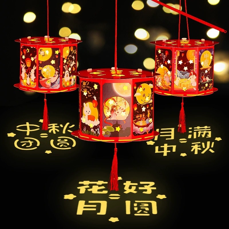 中秋节花灯手提灯笼儿童卡通可爱创意手工diy材料包发光投影纸灯|undefined