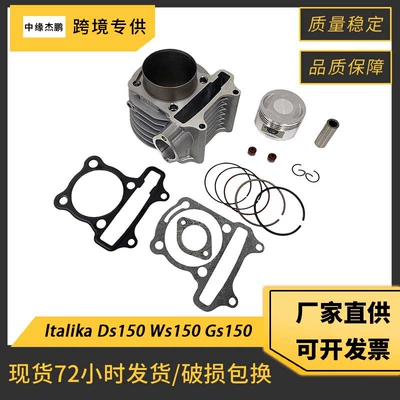Italika Ds150 Ws150 Gs150 üçün motosiklet mühərrik silindr porşen aksesuarları
