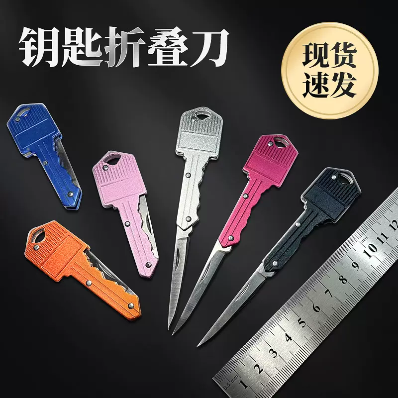 迷你小刀不锈钢钥匙刀水果折叠刀小刀拆快递高硬度小刀户外小刀