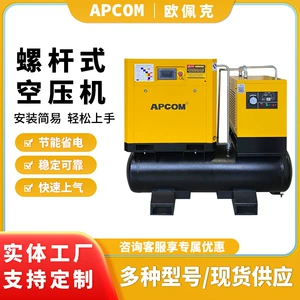 Permanent magnet variable frequency screw-type 22-kilowatt integrated air compressor, spiral-type 15-kilowatt air pump air compressor