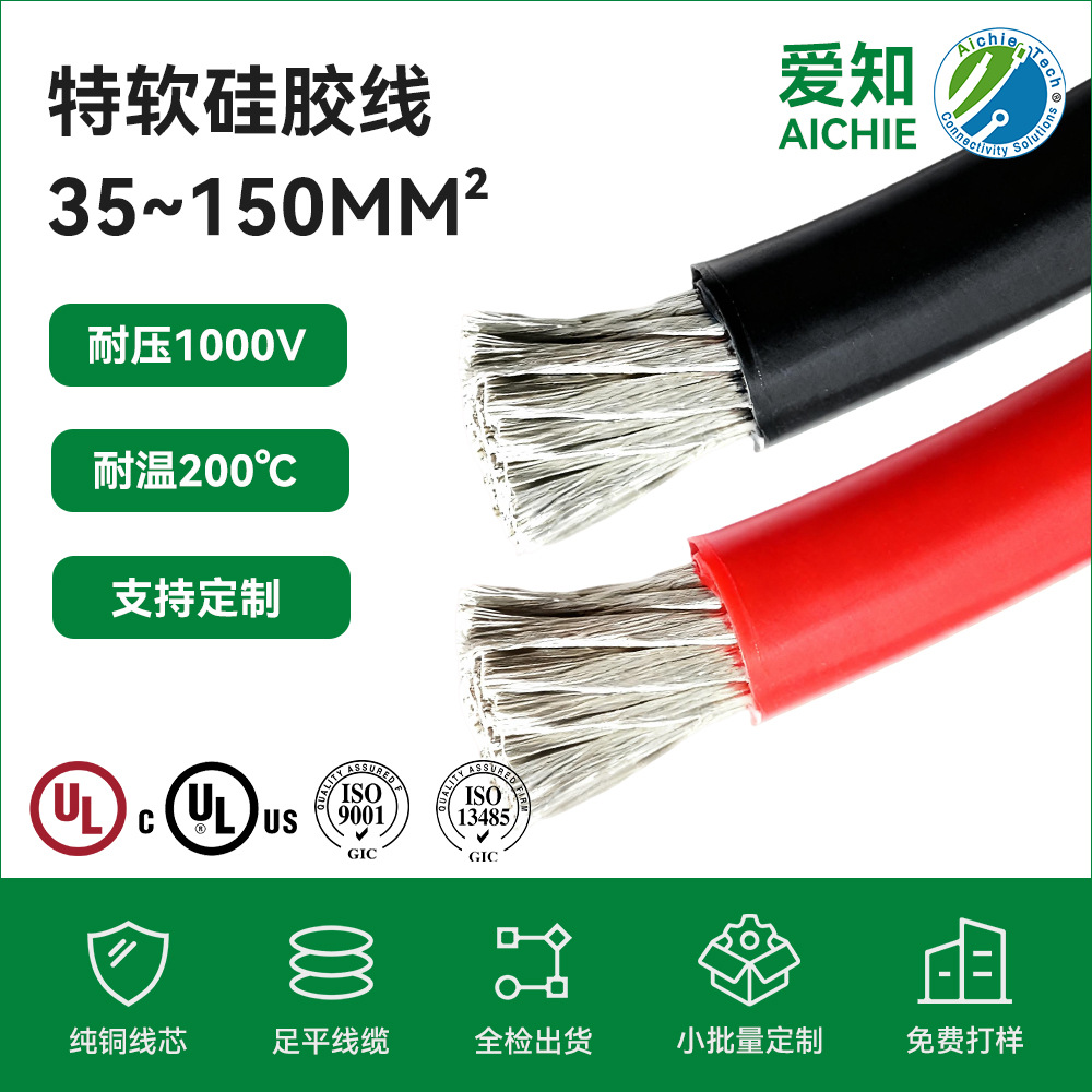 50mm²柔软红黑硅橡胶电缆线 大电流镀锡铜线 耐高温低温硅胶线