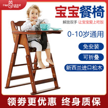 宝宝餐椅儿童餐椅实木家用吃饭婴儿餐桌椅子多功能便携可折叠升