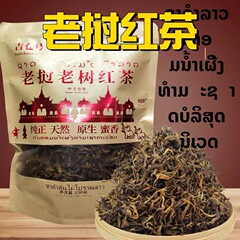 2025年ラオス古樹春茶紅茶日干し紅茶250g袋入り卸売濃い香り長持ちラオス特産品卸売