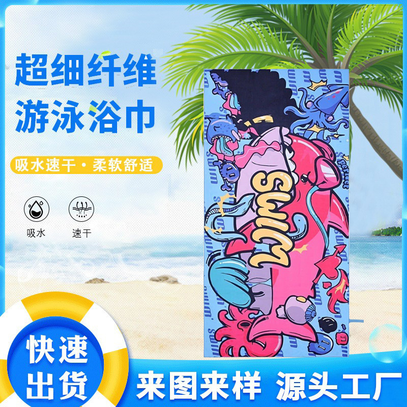 Quick-Drying Bath Towel Double-Sided Velvet Beach Swimming Portable Water-Absorbent Sun Protection Warm Sports Sweat-Absorbent Digital Printing Beach