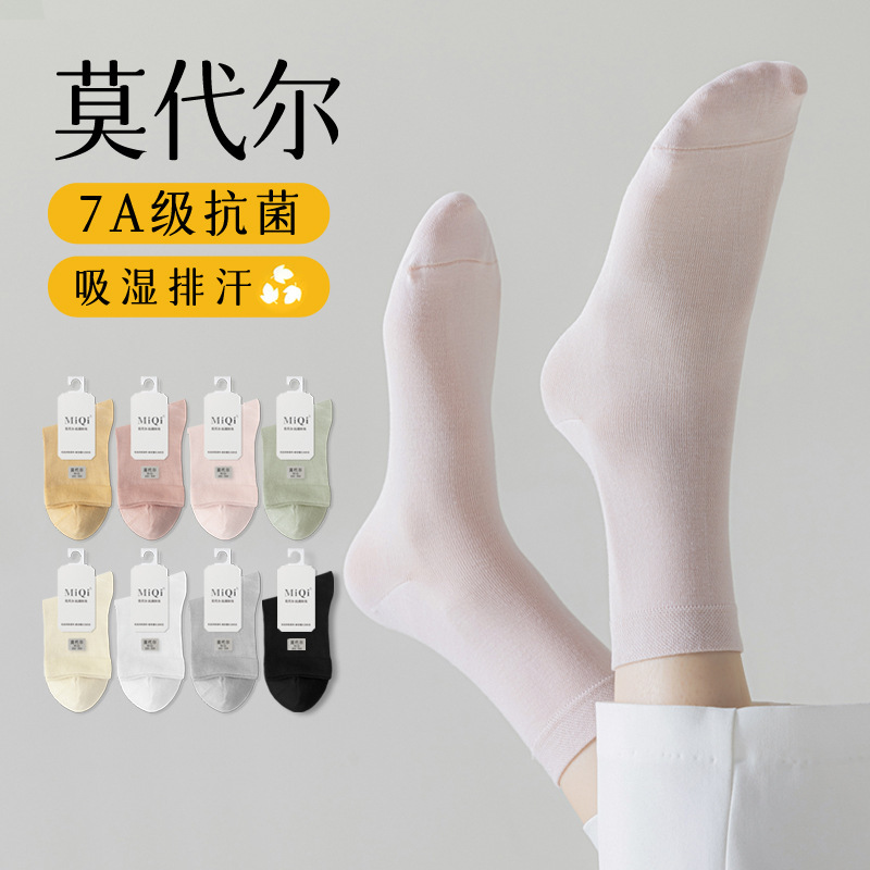 Modal Socks for Women, Thin Summer Style, Japanese Style, 7A Antibacterial and Odor-Resistant, Versatile Mid-Tube Loose Socks for Spring and Summer, Maternity Socks