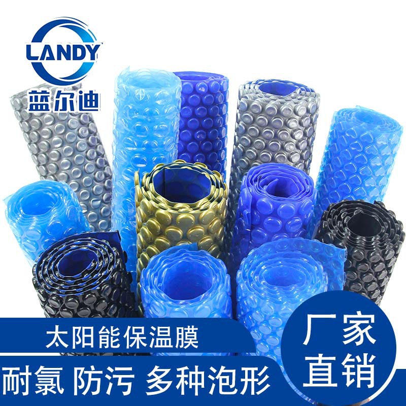 厂家直销泳池保温罩 保温盖太阳能发热膜 泳池覆盖系统pool cover