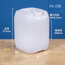 20L白色堆码桶化工桶,加厚,工业密封包装方桶,水罐油桶