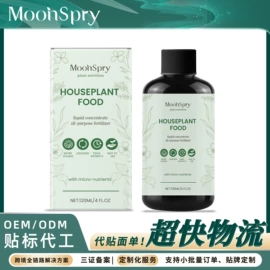 营养液;家居清洁护理;园艺工具