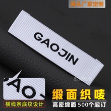 领标定做高端电脑机织唛高密布标订制服装LOGO标签尺码小批量生产