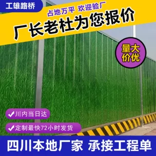 装配式彩钢围挡 建筑工程隔离挡板 泡沫夹芯版市政建设小草铁皮板