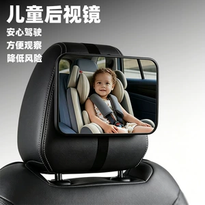 New double-strap baby observation mirror, in-car children's rearview mirror, acrylic car auxiliary rearview reflective mirror