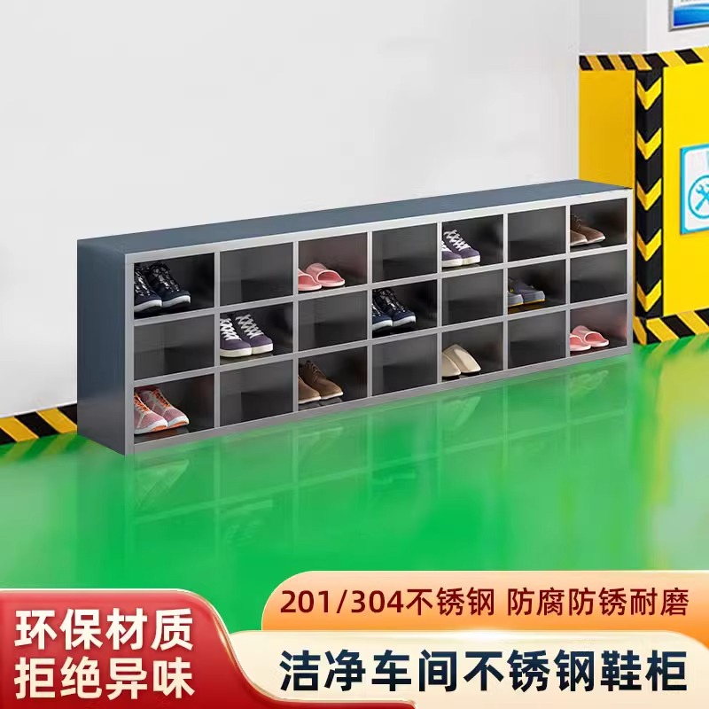 Gabinete de zapatos de acero inoxidable personal de fábrica de alimentos sin polvo taller de purificación de laboratorio armario de almacenamiento de taburetes de cambio de zapatos
