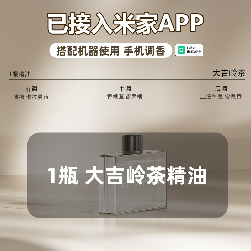 Compatible con la aplicación Mi Home, difusor de aromaterapia inteligente con luces de colores, máquina pulverizadora portátil con pantalla digital, en stock, funcionamiento silencioso.