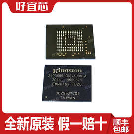 EMMC64G-TX29 64GB金士顿 eMMC 封装FBGA153 全新原装