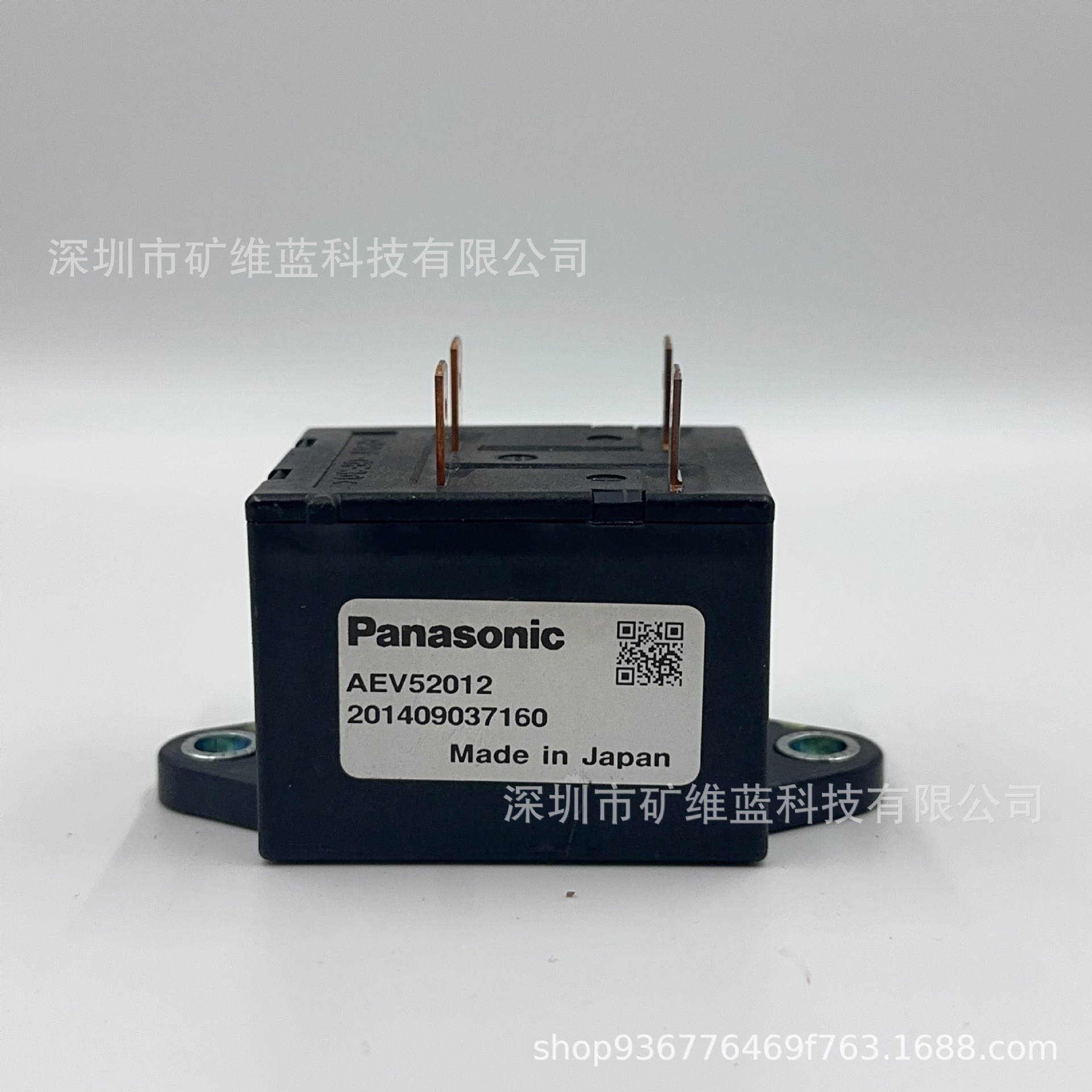 AEV52012 松下新能源车载接触器 20A 高压直流继电器 12V