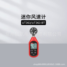 ������UT361/362������ټ� ����ʽ�����������²�����UT363S/BT