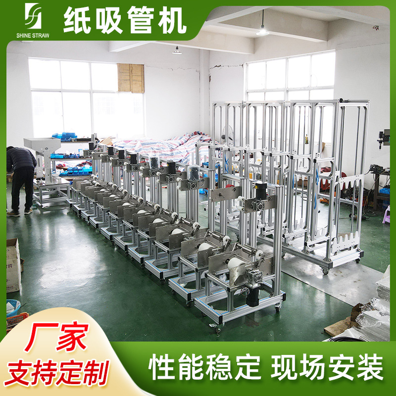 PP吸管挤出机机械设备彩色纸吸管一次性全可降解纸吸管防水加厚吸