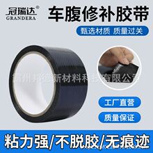 可定制RV车腹黑色修补胶带露营房车旅行拖车移动家用腹部遮阳篷胶