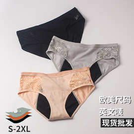 严选跨境低腰性感蕾丝防漏生理裤大码女士三层姨妈裤9179一件代发