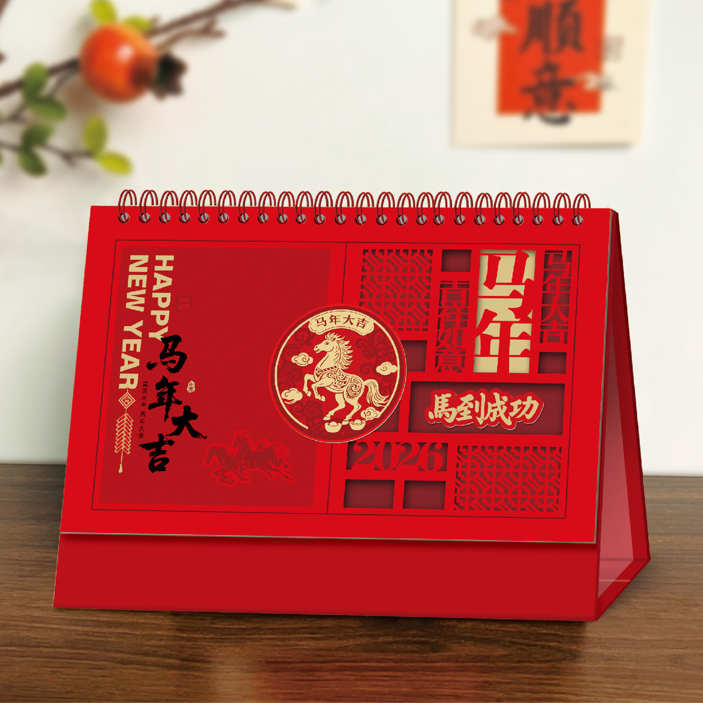 2026创意中国风台历马年记事日历企业专版定制宣传广告可印logo