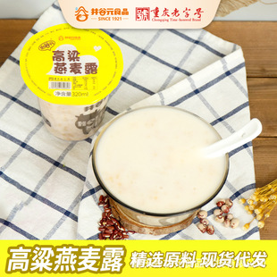 Sorghum Oatmeal Ready-To-Eat Breakfast Instant Porridge Student Dormitory Meal Replacement Cup Full Box Drink Factory Wholesale Fruity Flavor