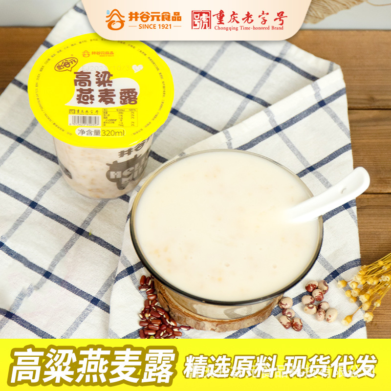 高粱燕麦露即食早餐速食粥学生宿舍代餐杯整箱饮品工厂牛乳批发