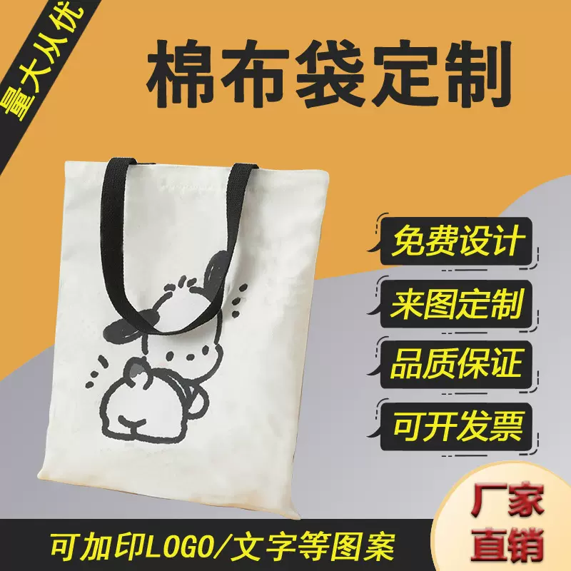 棉布袋定制印logo加厚棉布包专业加急帆布袋定做批发大容量空白袋