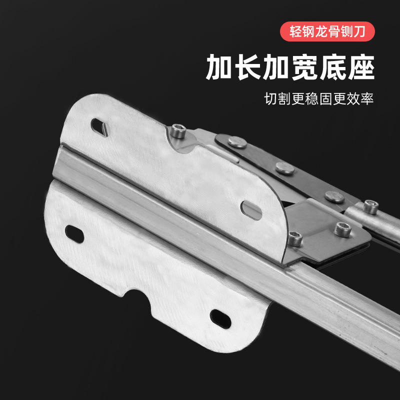New Industrial-Grade Light Steel Frame Cutting Tool 48-50, Specialized Cutting Tool for Ceiling Installation, Household Machinery