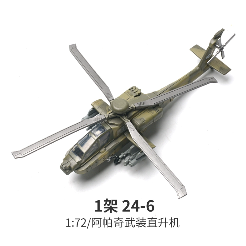 Самолет, конструктор, игрушка, масштаб 1:72, США, панда