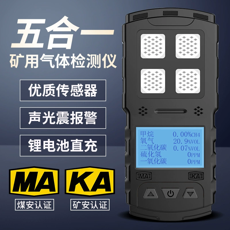 Газовый детектор «четыре в одном» для шахты портативный угольный уголь Anjing угольная шахта сигнализация токсичных и вредных газов JD5
