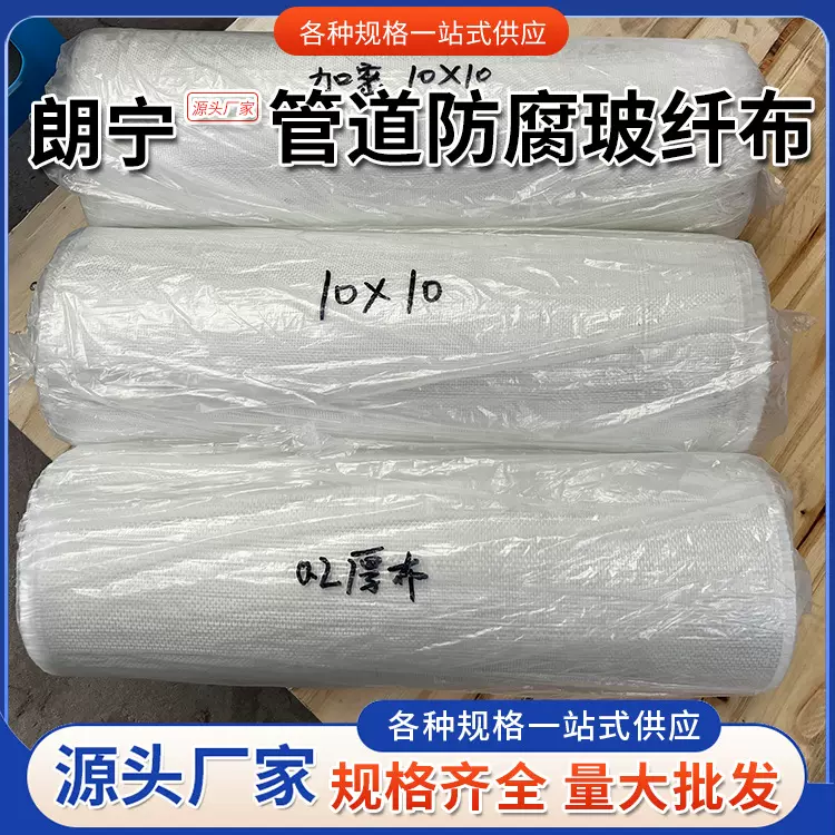 管道防腐玻纤布 无碱玻璃纤维带管道包扎防腐布阻燃中碱玻纤布