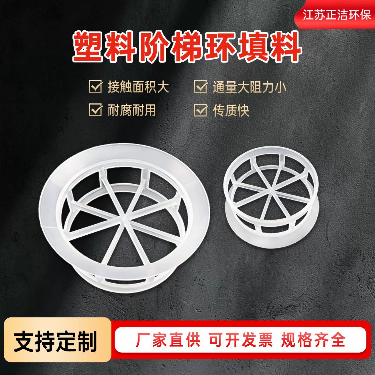 厂家直供精馏塔散堆塑料填料洗条塔专用散堆填料聚丙烯阶梯环填料