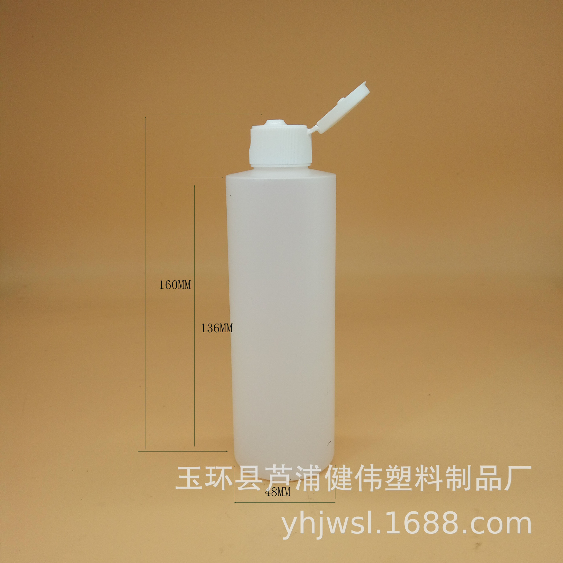 厂家现货200ML白色半透明塑料翻盖瓶液体包装瓶分装瓶HD PE塑料瓶