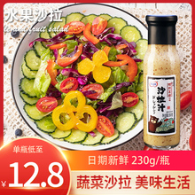 百利焙煎芝麻酱沙拉酱水果蔬菜沙拉汁色拉酱家用蘸酱培煎寿司230g