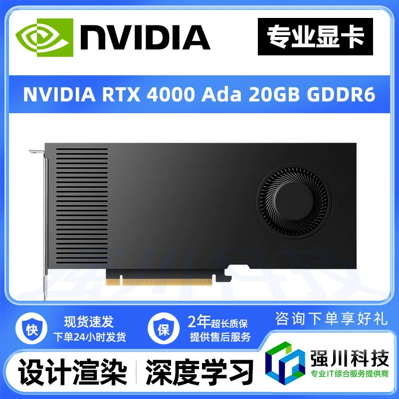 NVIDIA RTX 4000 Ada 20GB для профессиональной графики моделирование рендеринг дизайн черчение GPU