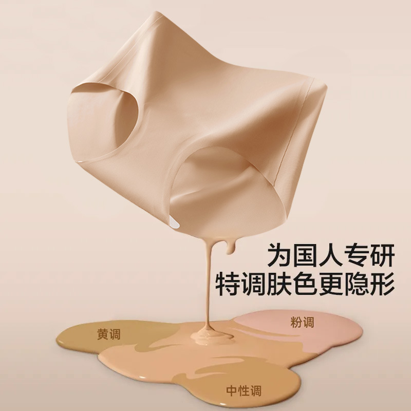 粉底液~瑜伽专用不夹臀无痕内裤女款10A抗菌冰丝中腰薄款透气三角|undefined