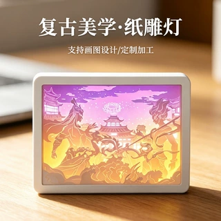3D光影纸雕灯新款创意卡通动漫周边定制纸雕灯房间装饰床头小夜灯