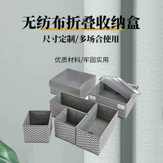 折叠收纳盒6件套无纺布储物盒无盖内衣袜子置物盒多尺寸跨境定制