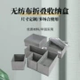 定制件套跨境无盖收纳盒