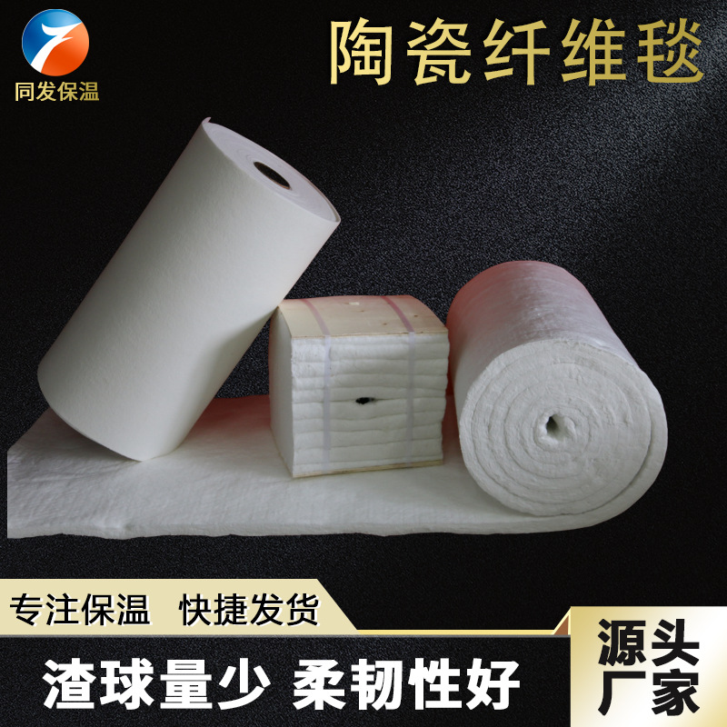 环保耐高温防火含锆高锆型陶瓷纤维毯