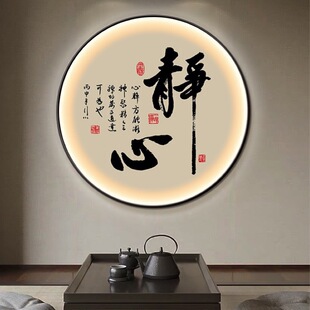 新中式玄关装饰画茶室书房圆形灯画办公室书法字画禅意过道墙挂画-阿里巴巴