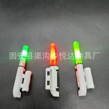 新款夜钓电子竿稍灯海杆矶钓抛竿手竿咬钩变色卡扣式钓竿矶夜光棒